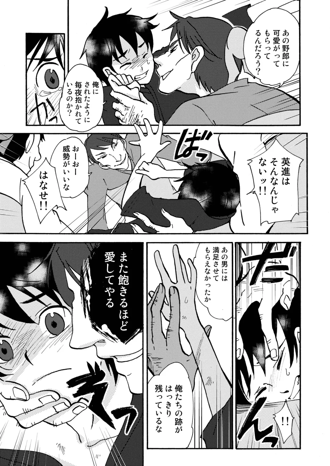 [Siodamari] Kizu Fhentai - Page 23