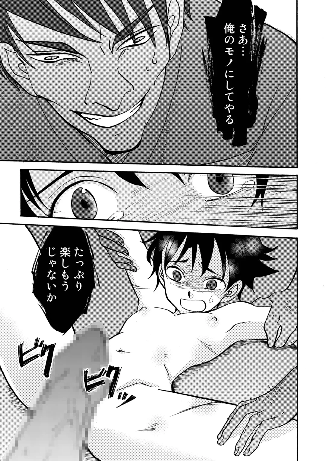 [Siodamari] Kizu Fhentai - Page 25