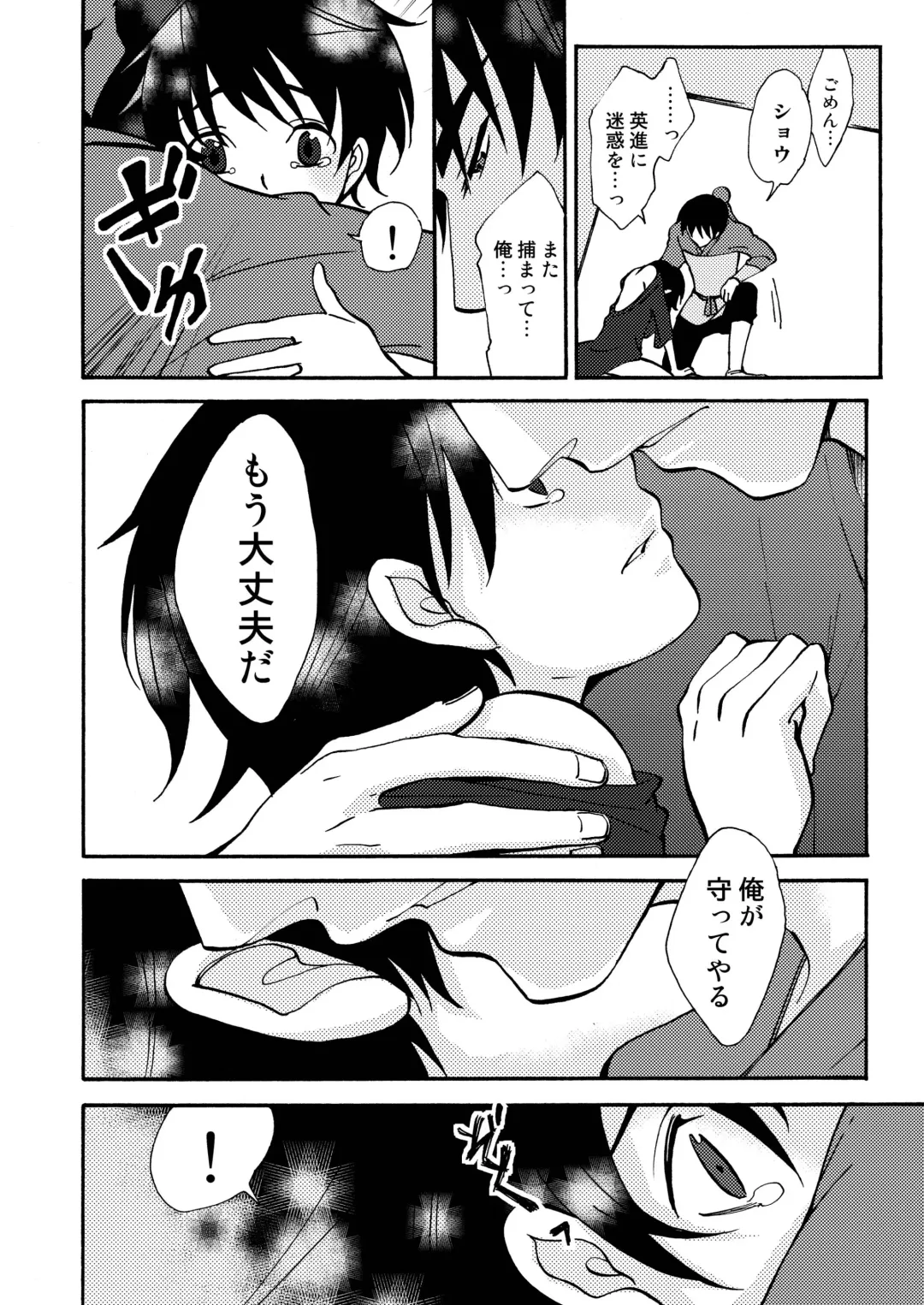 [Siodamari] Kizu Fhentai - Page 30