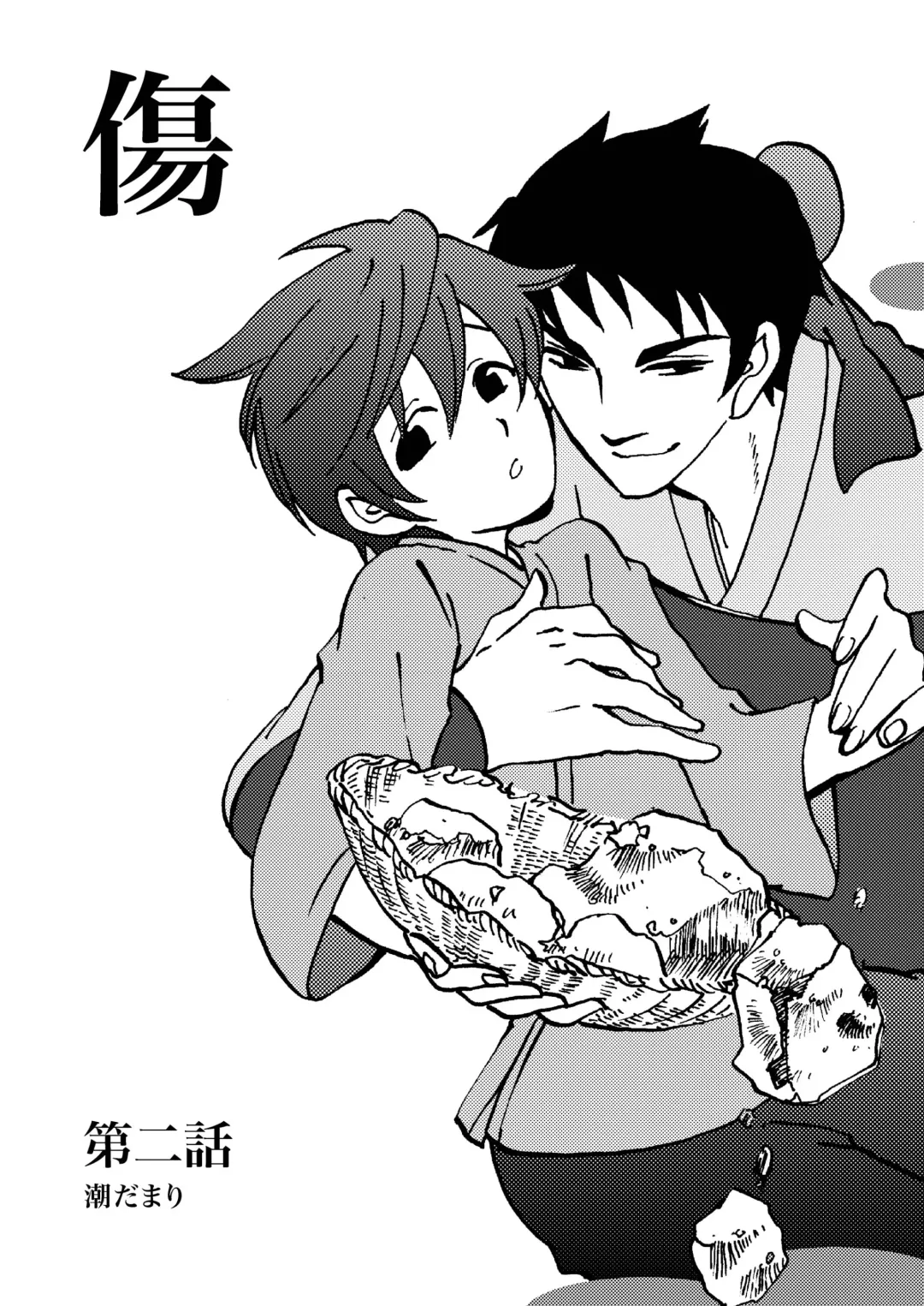 [Siodamari] Kizu Fhentai - Page 43