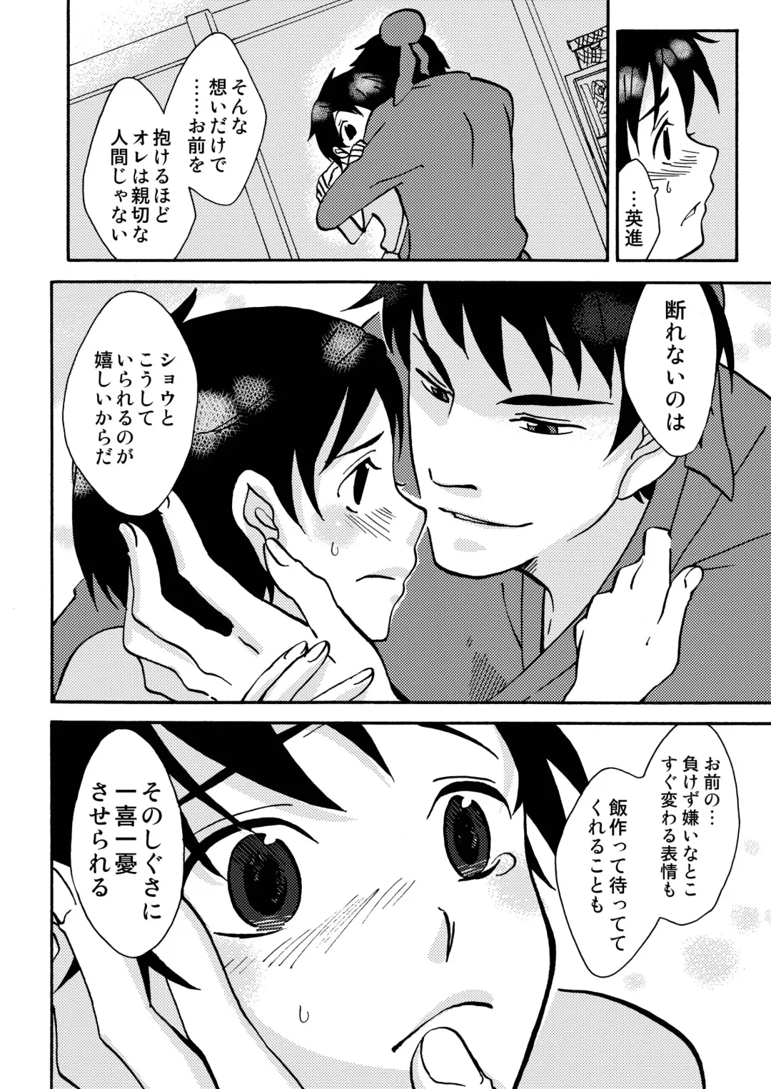 [Siodamari] Kizu Fhentai - Page 50
