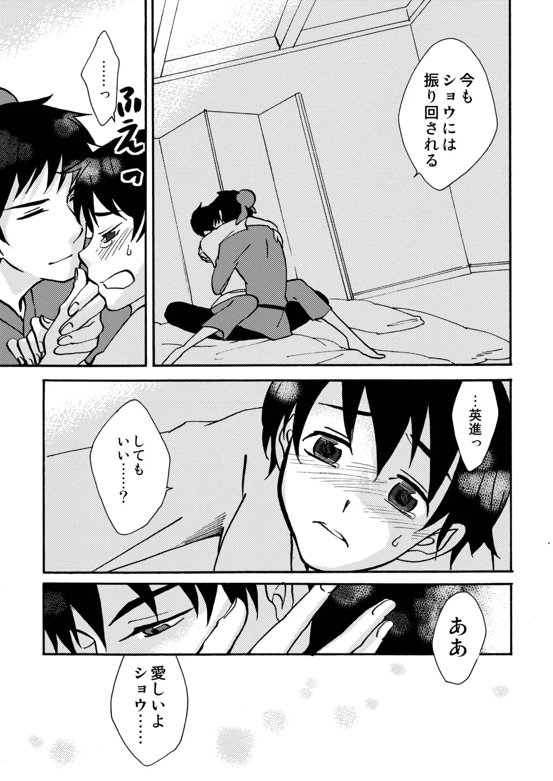 [Siodamari] Kizu Fhentai - Page 51