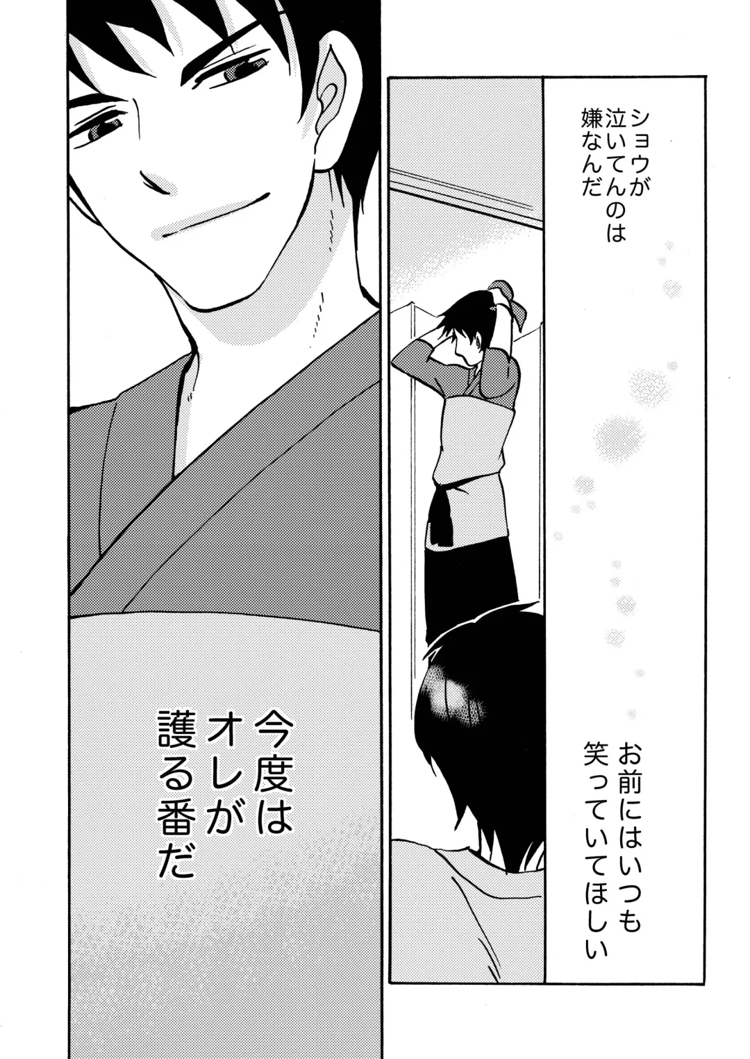 [Siodamari] Kizu Fhentai - Page 64