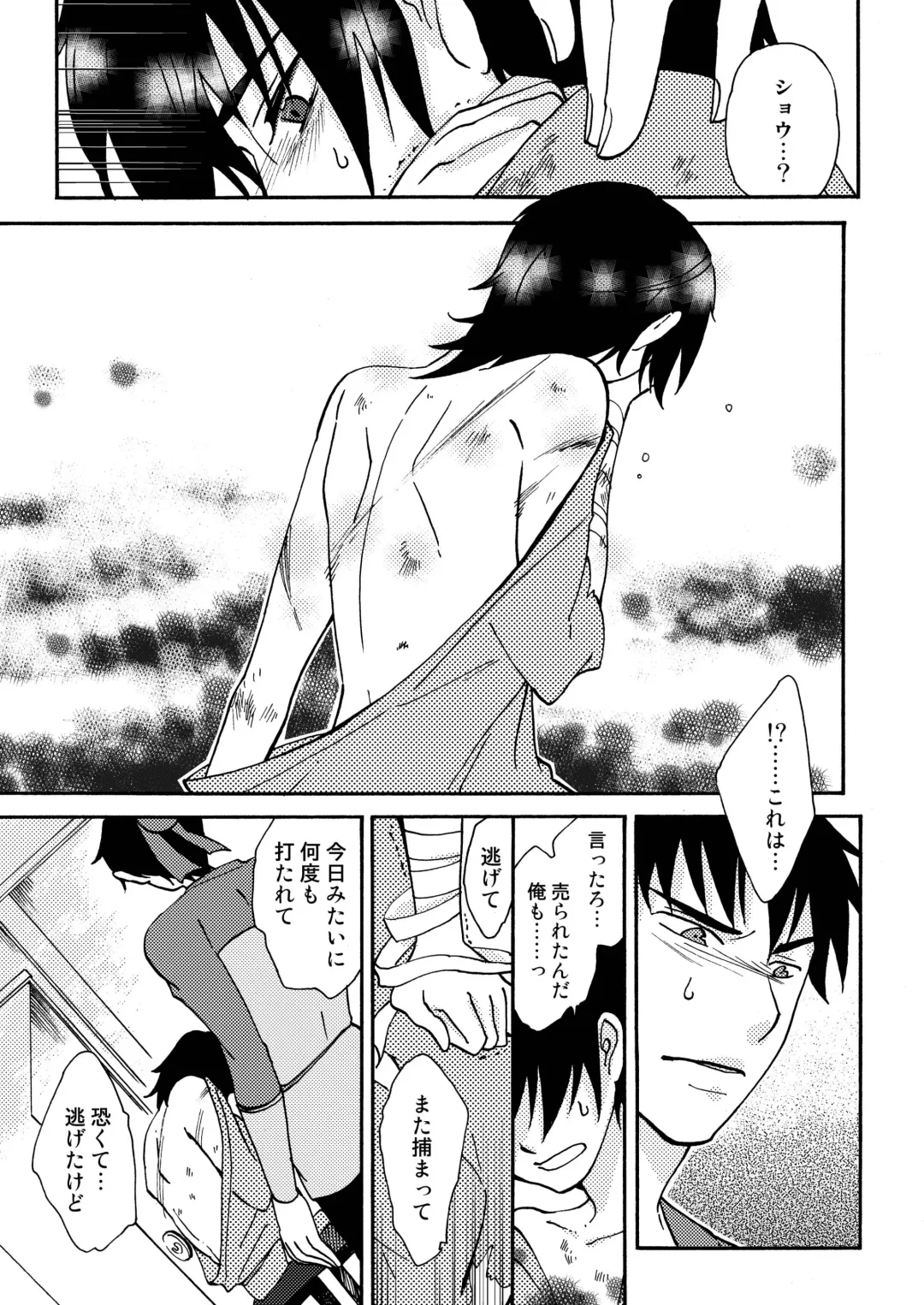 [Siodamari] Kizu Fhentai - Page 7