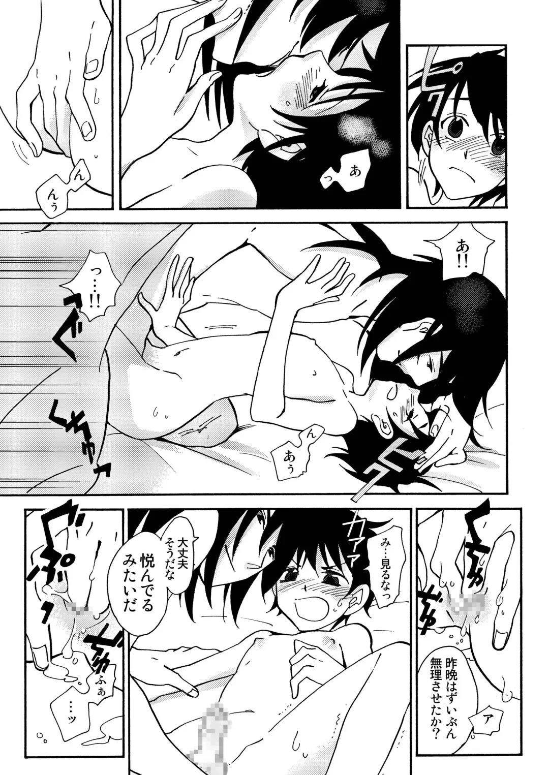 [Siodamari] Kizu Fhentai - Page 70