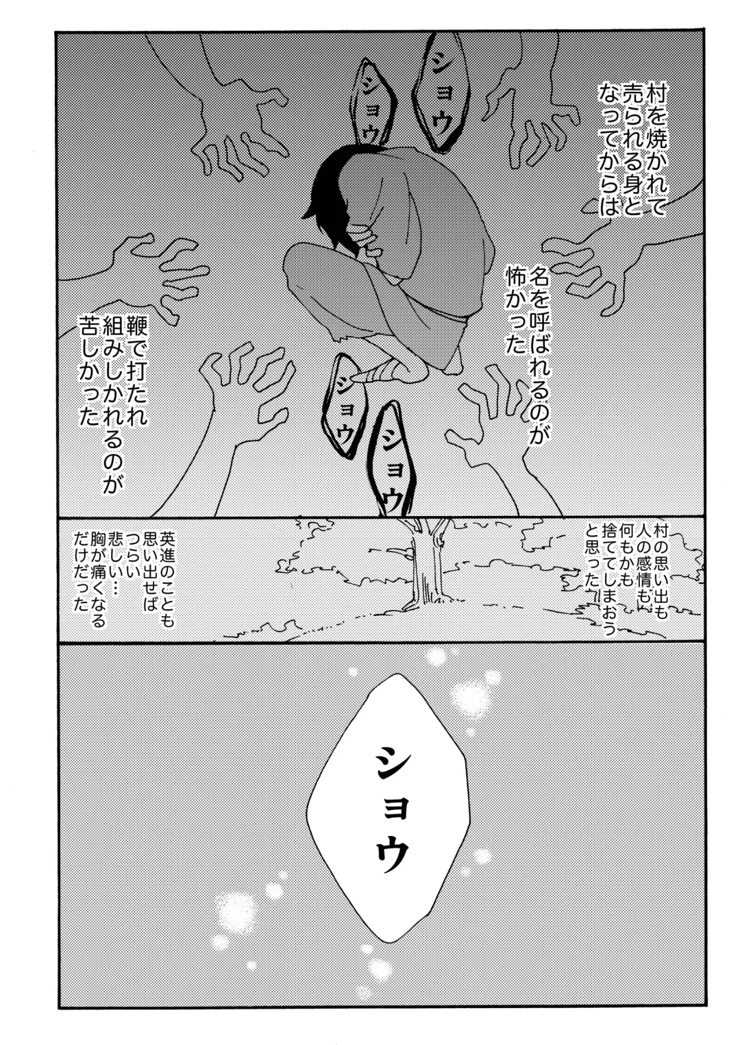 [Siodamari] Kizu Fhentai - Page 73