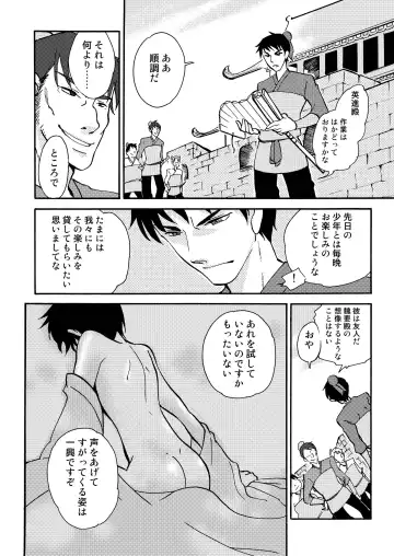 [Siodamari] Kizu Fhentai - Page 10