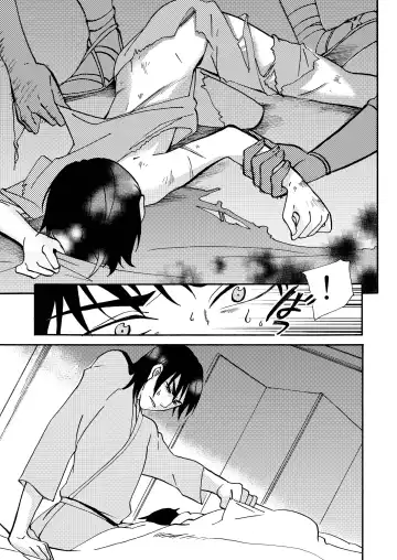 [Siodamari] Kizu Fhentai - Page 15