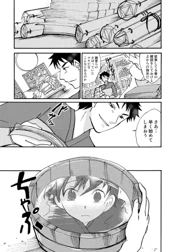 [Siodamari] Kizu Fhentai - Page 19