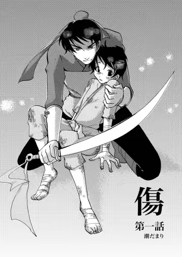 [Siodamari] Kizu Fhentai - Page 2