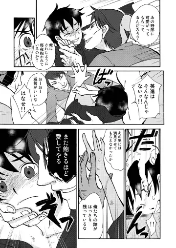 [Siodamari] Kizu Fhentai - Page 23