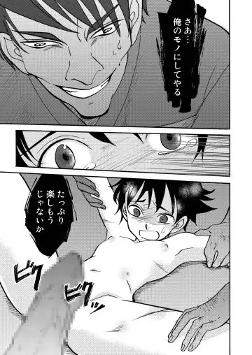[Siodamari] Kizu Fhentai - Page 25