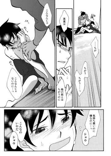 [Siodamari] Kizu Fhentai - Page 31