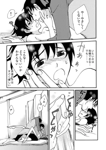 [Siodamari] Kizu Fhentai - Page 35