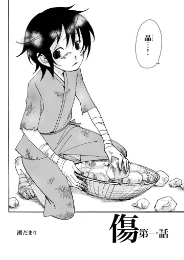 [Siodamari] Kizu Fhentai - Page 4