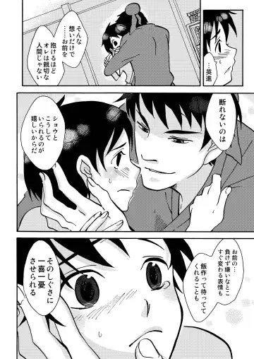[Siodamari] Kizu Fhentai - Page 50