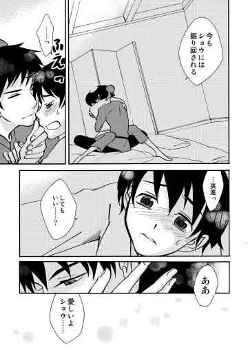 [Siodamari] Kizu Fhentai - Page 51