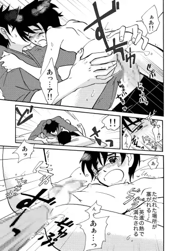 [Siodamari] Kizu Fhentai - Page 59