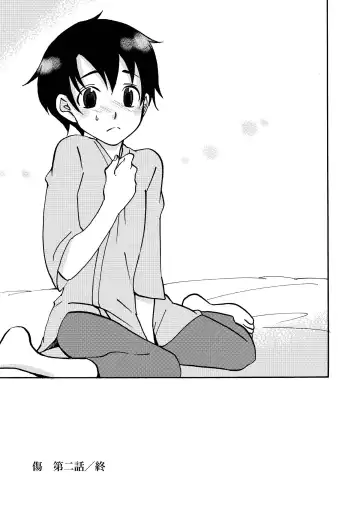 [Siodamari] Kizu Fhentai - Page 65