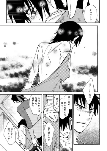 [Siodamari] Kizu Fhentai - Page 7