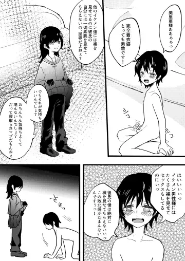 Netorare CFNM ~ Kanzen Chauki no Uwaki Kanojo-sama ~ Fhentai - Page 2