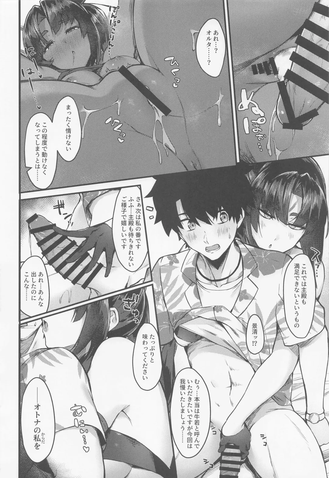 [Pinta] Ushi Kurabe Fhentai - Page 13