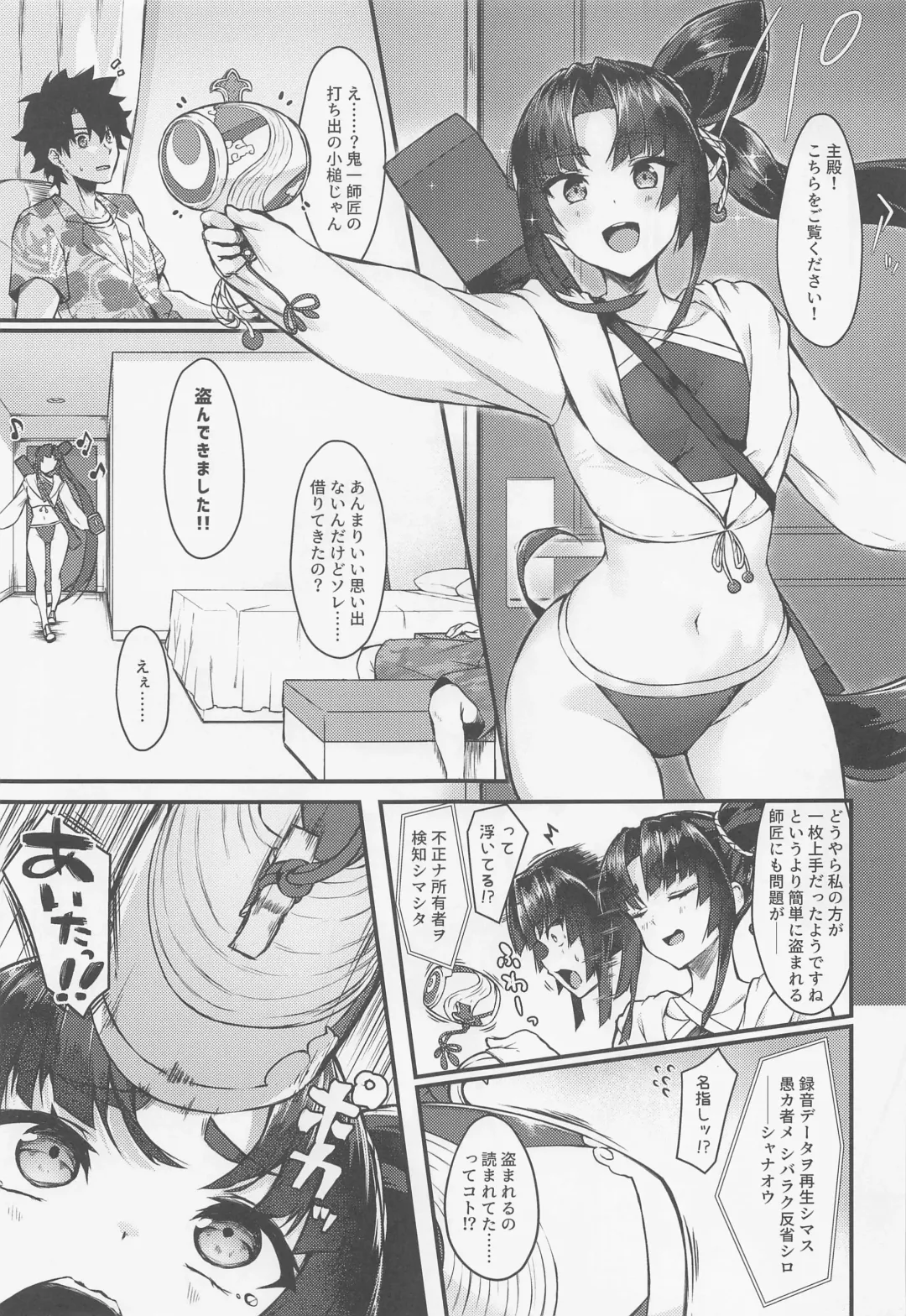 [Pinta] Ushi Kurabe Fhentai - Page 2