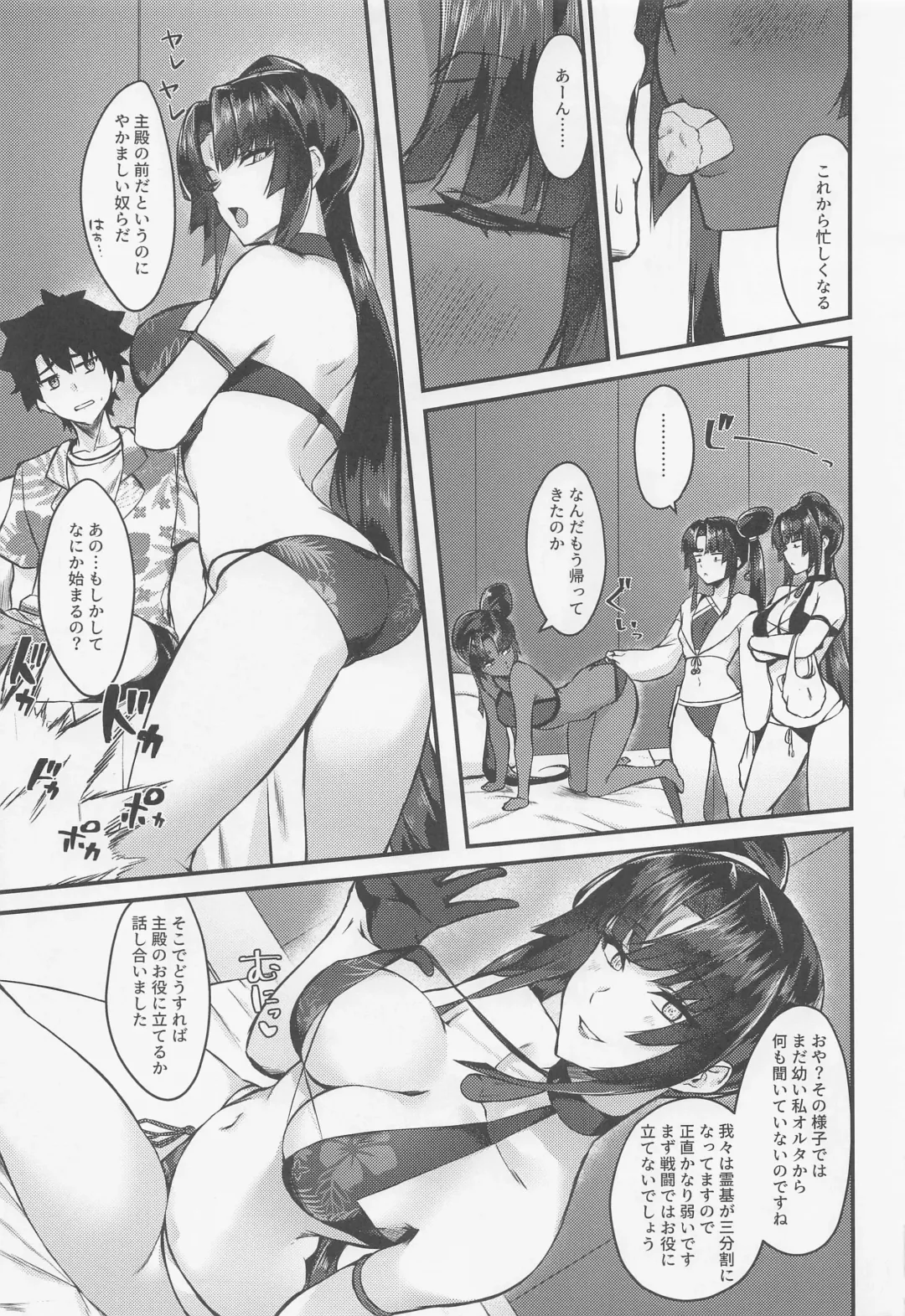 [Pinta] Ushi Kurabe Fhentai - Page 6