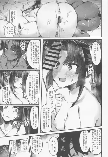 [Pinta] Ushi Kurabe Fhentai - Page 26