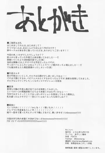 [Pinta] Ushi Kurabe Fhentai - Page 27