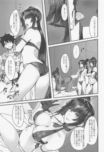 [Pinta] Ushi Kurabe Fhentai - Page 6