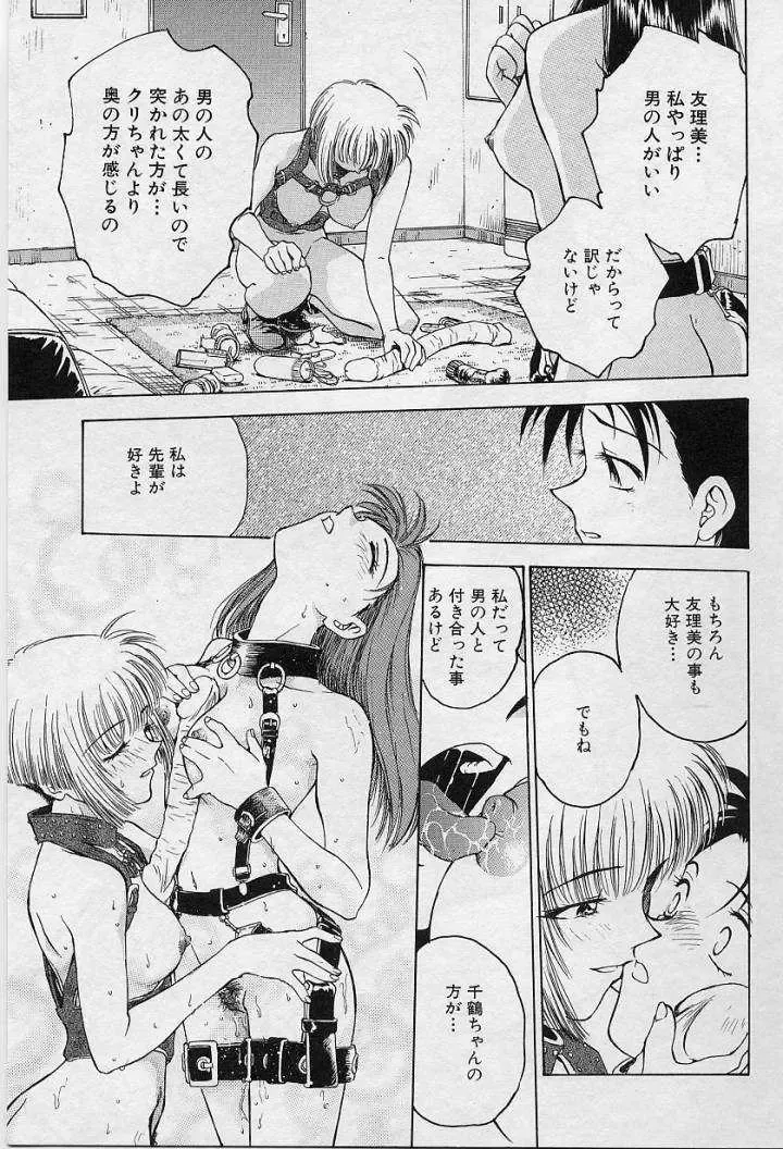 [Funabori Nariaki] Setsuna -Shoujotachi no Isshun- Fhentai - Page 100