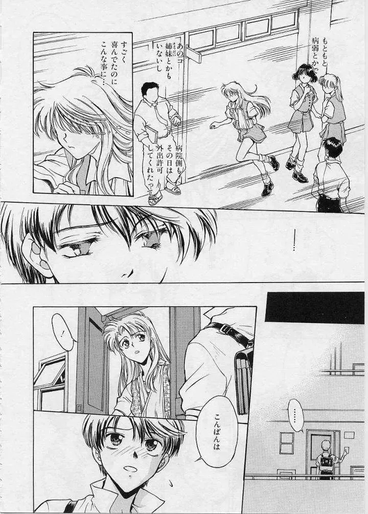 [Funabori Nariaki] Setsuna -Shoujotachi no Isshun- Fhentai - Page 112