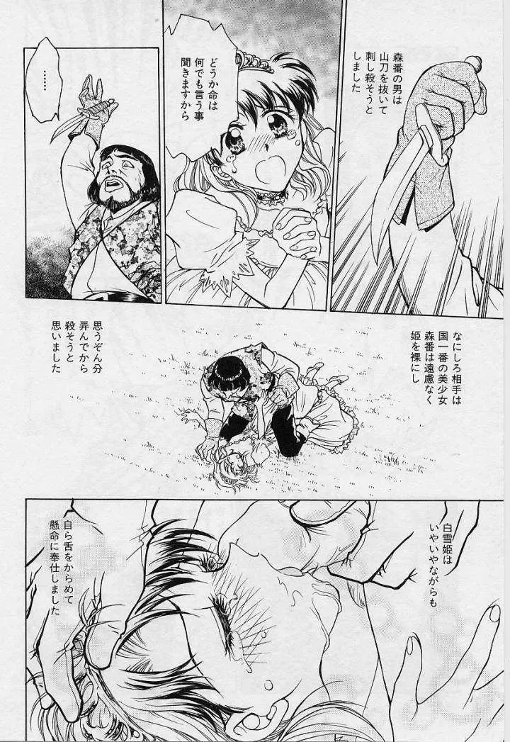 [Funabori Nariaki] Setsuna -Shoujotachi no Isshun- Fhentai - Page 128