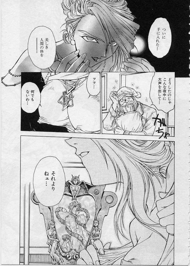 [Funabori Nariaki] Setsuna -Shoujotachi no Isshun- Fhentai - Page 153