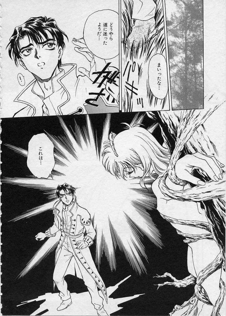 [Funabori Nariaki] Setsuna -Shoujotachi no Isshun- Fhentai - Page 154