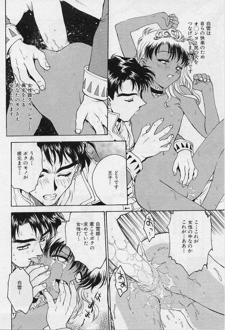 [Funabori Nariaki] Setsuna -Shoujotachi no Isshun- Fhentai - Page 158