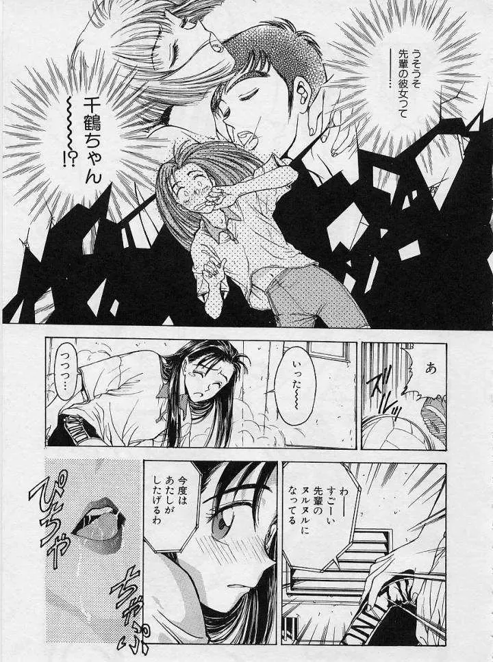 [Funabori Nariaki] Setsuna -Shoujotachi no Isshun- Fhentai - Page 16