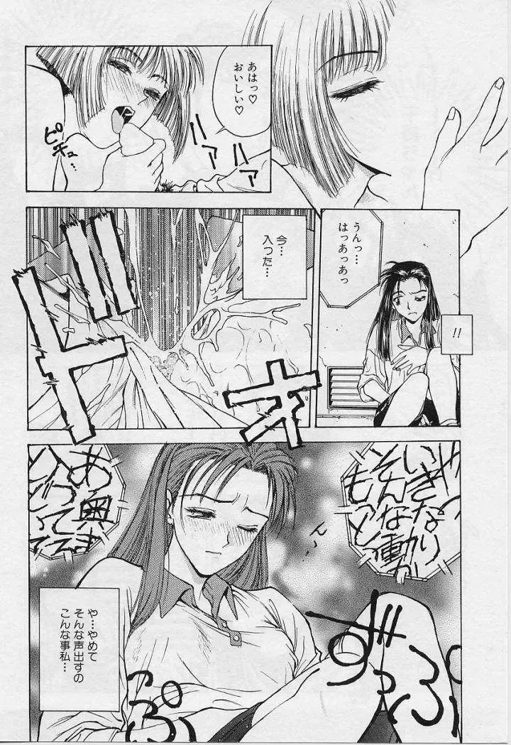 [Funabori Nariaki] Setsuna -Shoujotachi no Isshun- Fhentai - Page 17