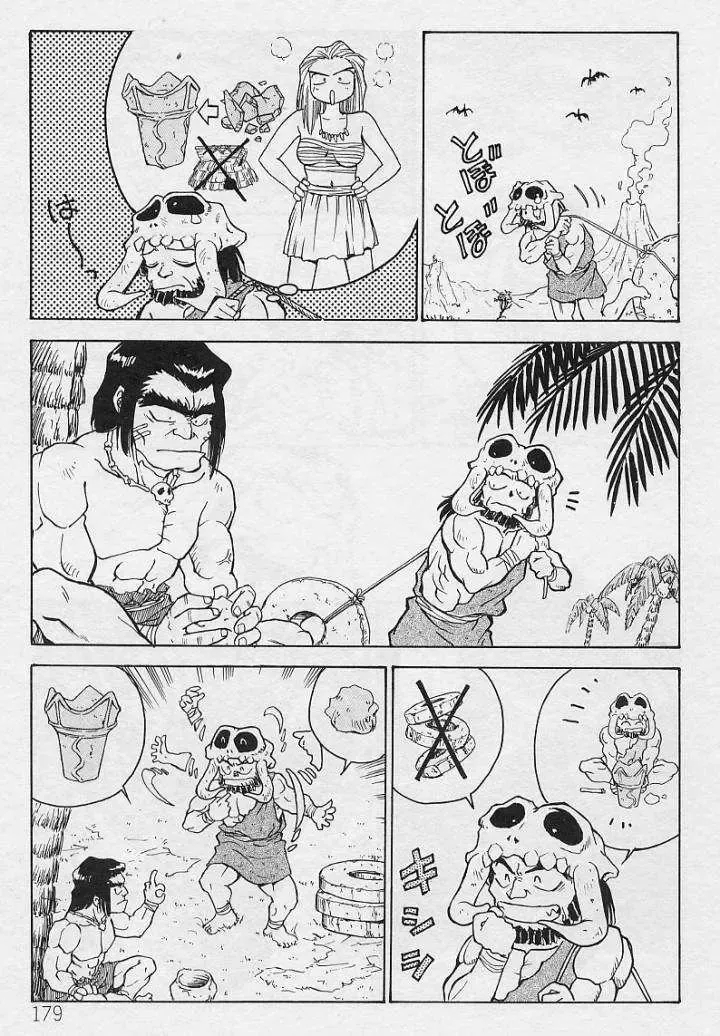 [Funabori Nariaki] Setsuna -Shoujotachi no Isshun- Fhentai - Page 176