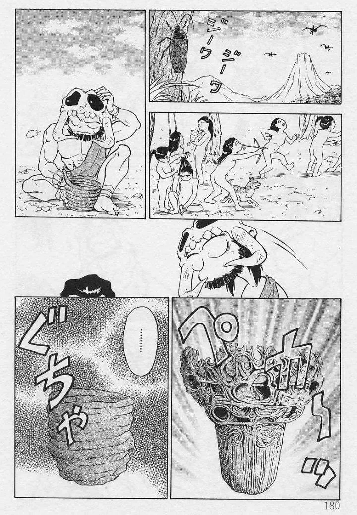 [Funabori Nariaki] Setsuna -Shoujotachi no Isshun- Fhentai - Page 177