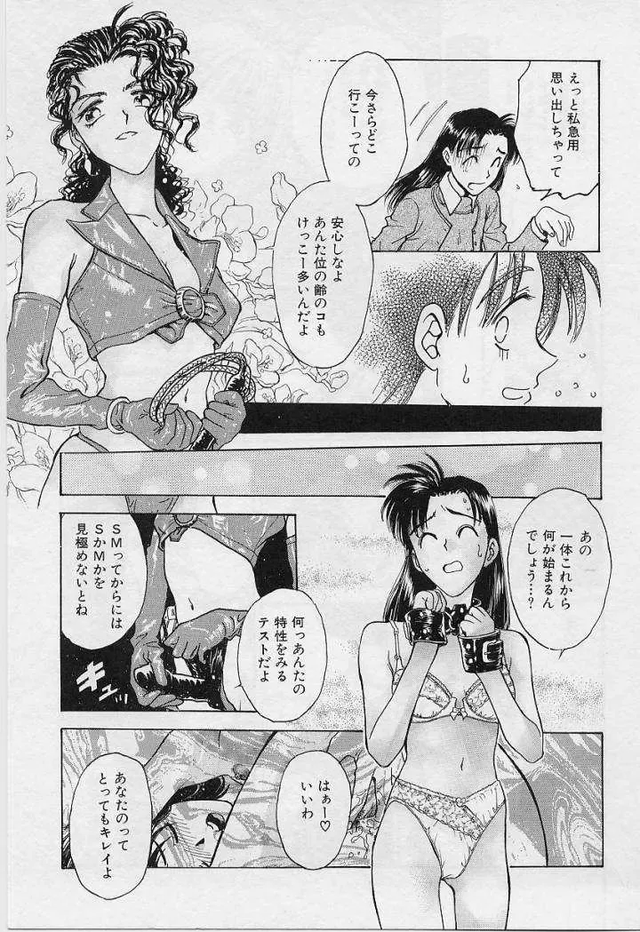 [Funabori Nariaki] Setsuna -Shoujotachi no Isshun- Fhentai - Page 35