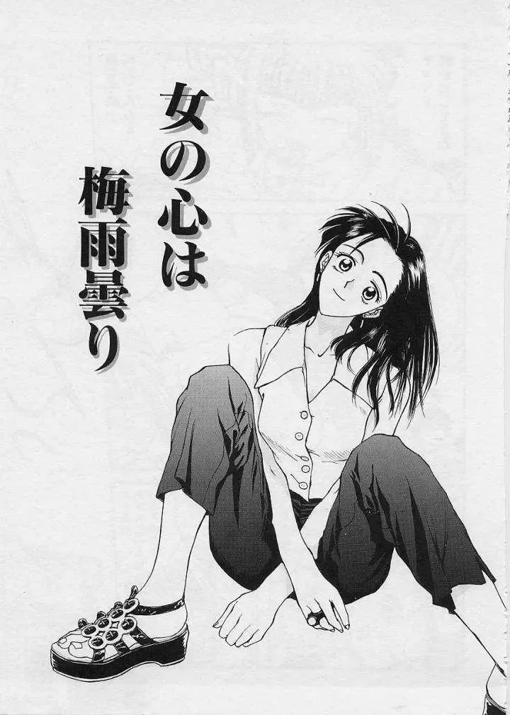 [Funabori Nariaki] Setsuna -Shoujotachi no Isshun- Fhentai - Page 43