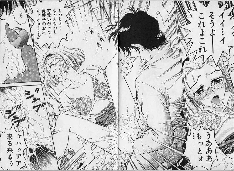 [Funabori Nariaki] Setsuna -Shoujotachi no Isshun- Fhentai - Page 54