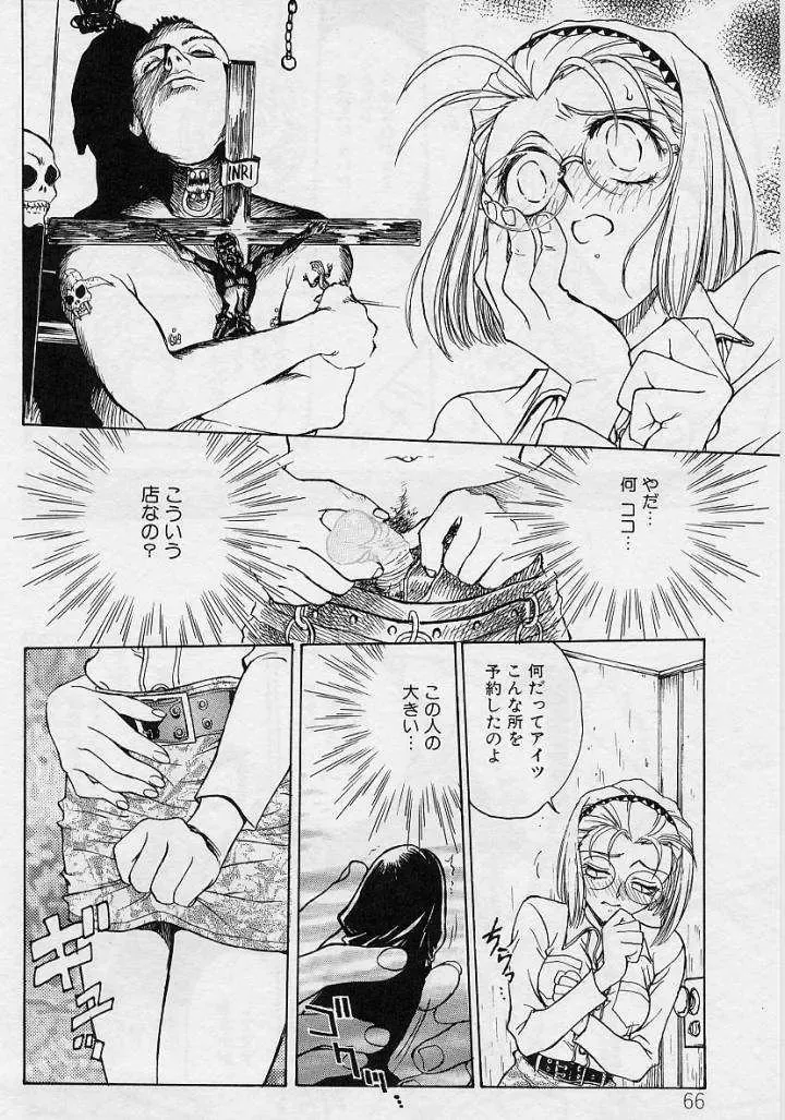 [Funabori Nariaki] Setsuna -Shoujotachi no Isshun- Fhentai - Page 65