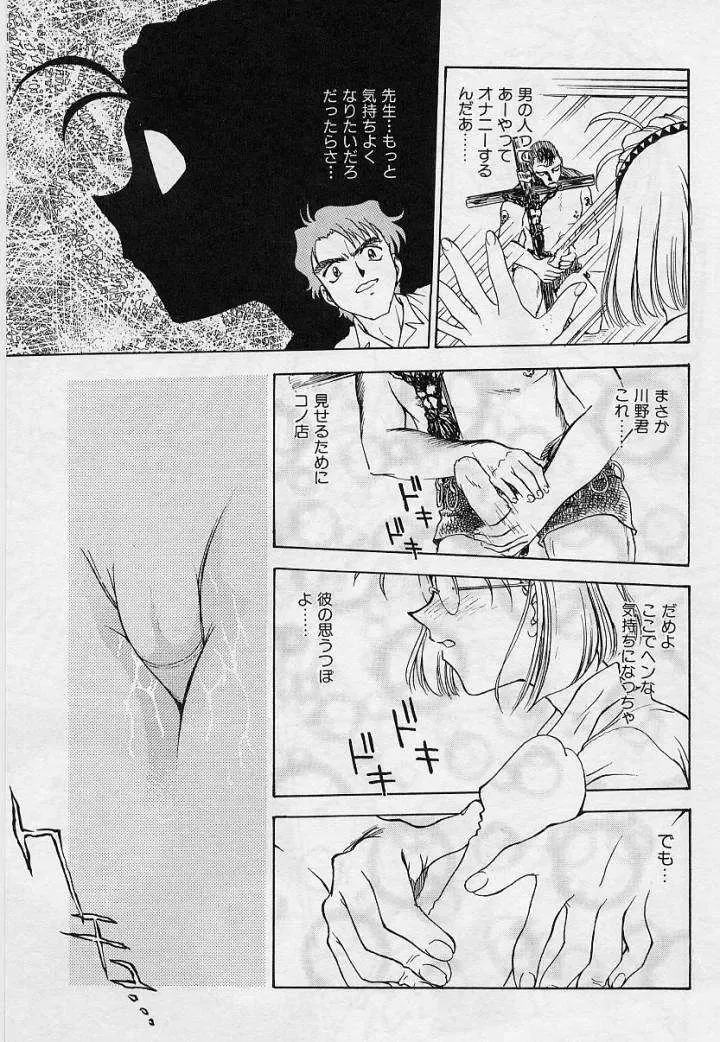 [Funabori Nariaki] Setsuna -Shoujotachi no Isshun- Fhentai - Page 66