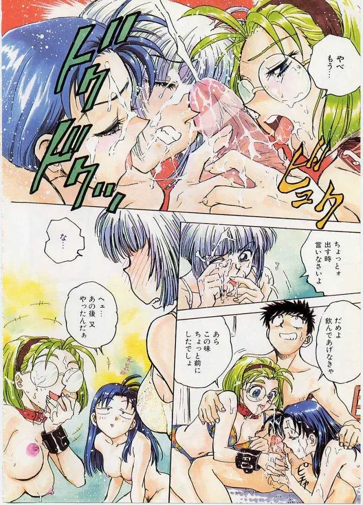 [Funabori Nariaki] Setsuna -Shoujotachi no Isshun- Fhentai - Page 9