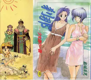 Read [Funabori Nariaki] Setsuna -Shoujotachi no Isshun- - Fhentai