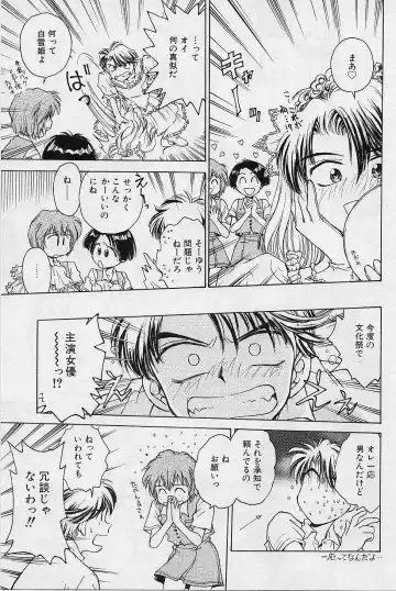 [Funabori Nariaki] Setsuna -Shoujotachi no Isshun- Fhentai - Page 109