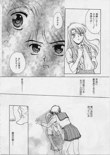 [Funabori Nariaki] Setsuna -Shoujotachi no Isshun- Fhentai - Page 116